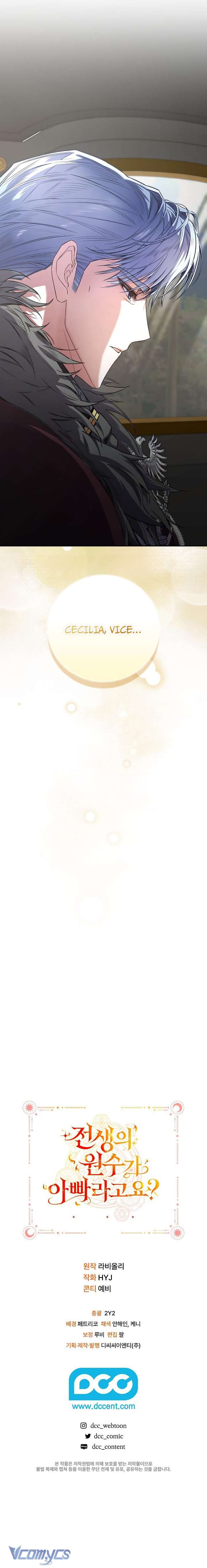 Kẻ Thù Kiếp Trước Của Tôi Là Cha Sao? Chap 33 - Trang 2