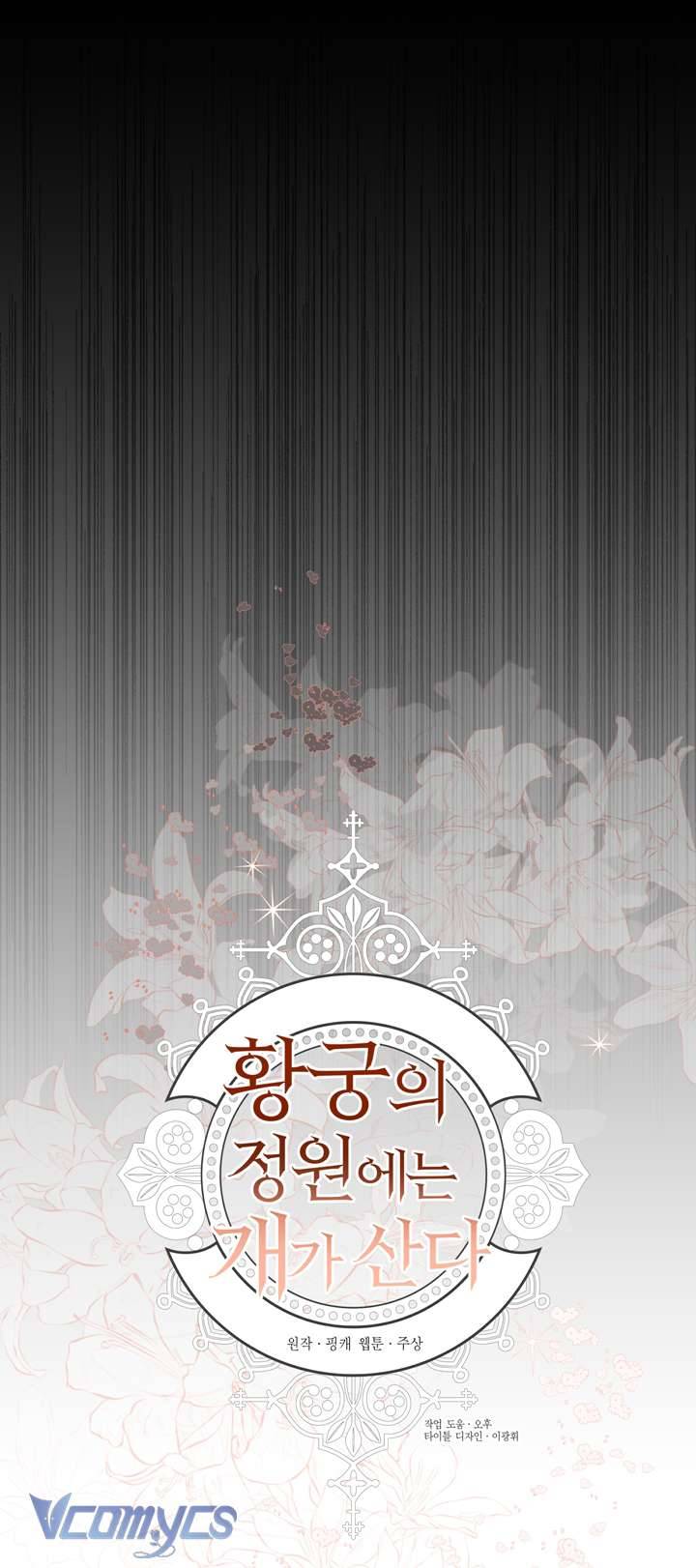 [18+] Hoàng Cung Có Chó Dữ! Chap 9 - Trang 2