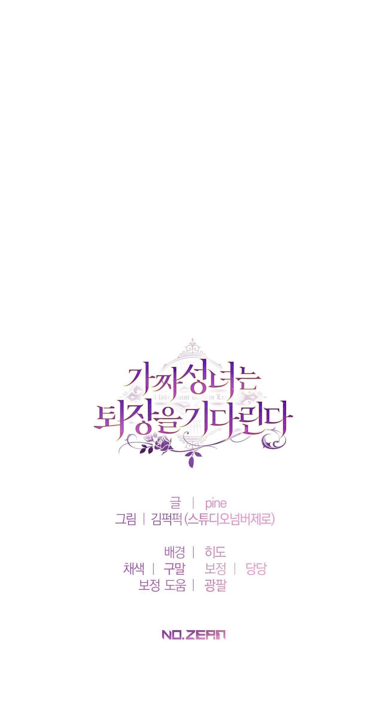 Thánh Nữ Giả Muốn Bỏ Trốn Chap 21 - Trang 4