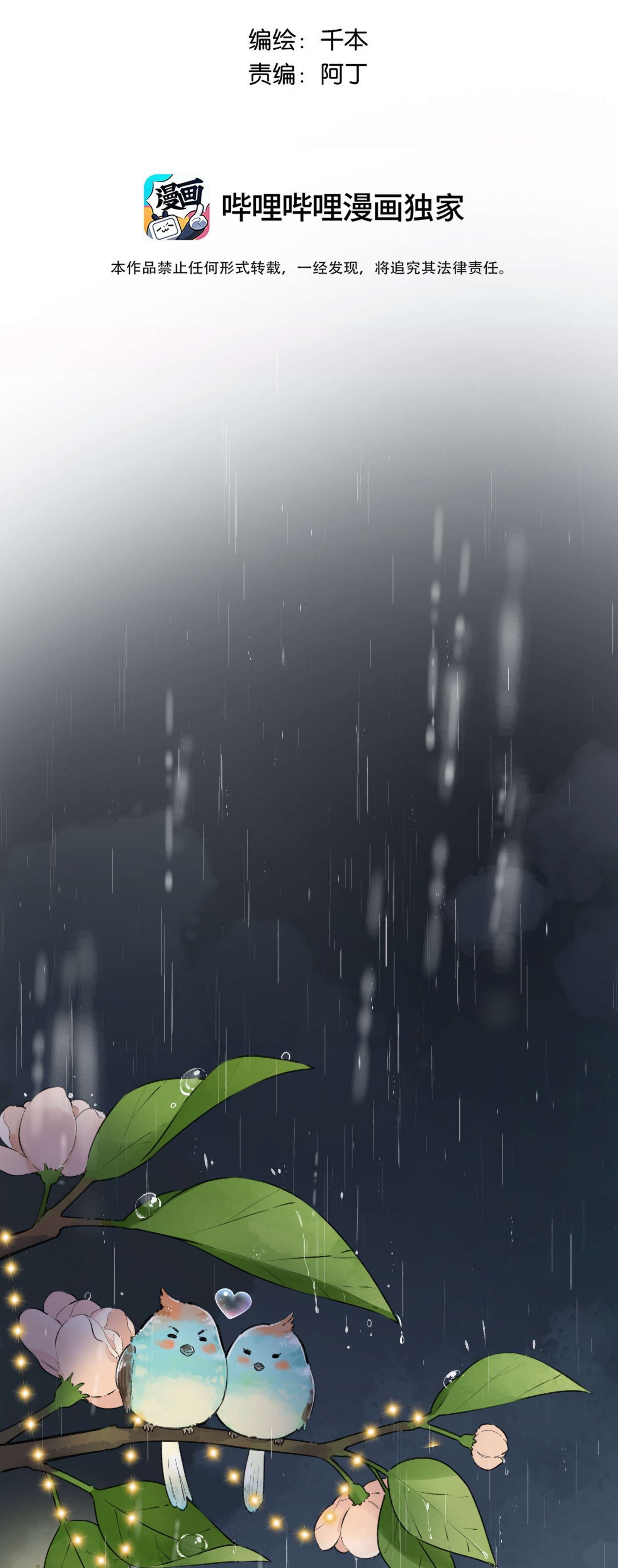 Ánh Sao Phiêu Linh Trong Nước Chapter 39 - Trang 4