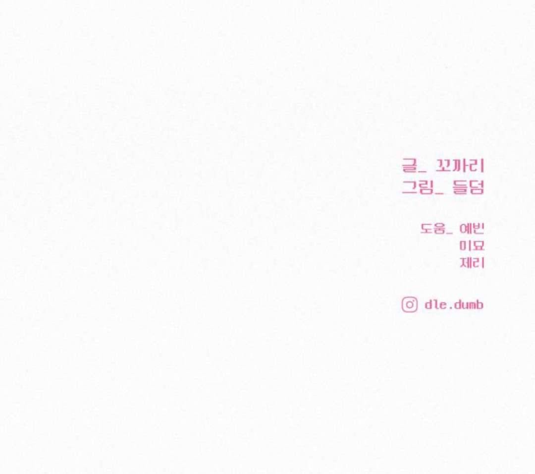 Chiến Lược: Tình Yêu Trong Sáng Chap 84 - Trang 2