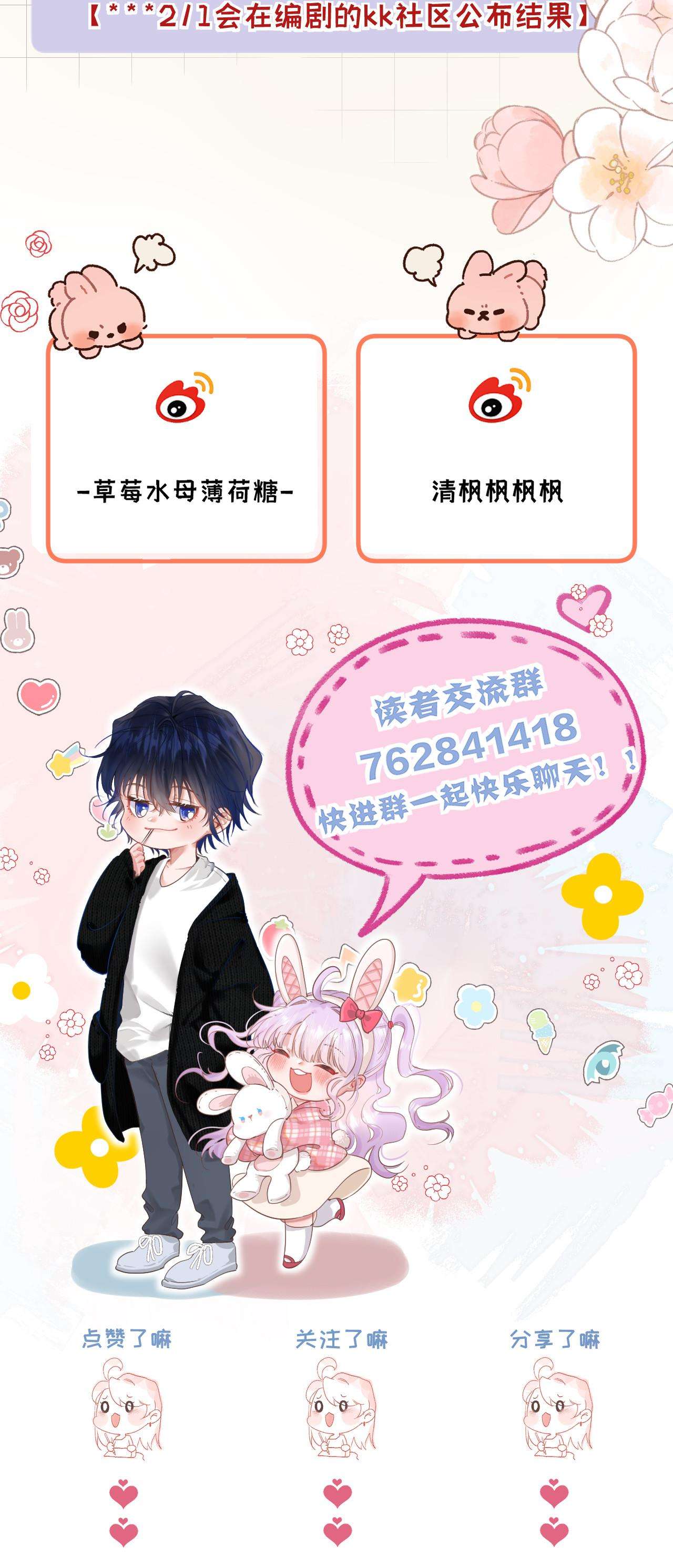 Nhặt Được Cô Phù Thủy Nhỏ Giờ Phải Làm Sao Đây? Chapter 7 - Trang 4