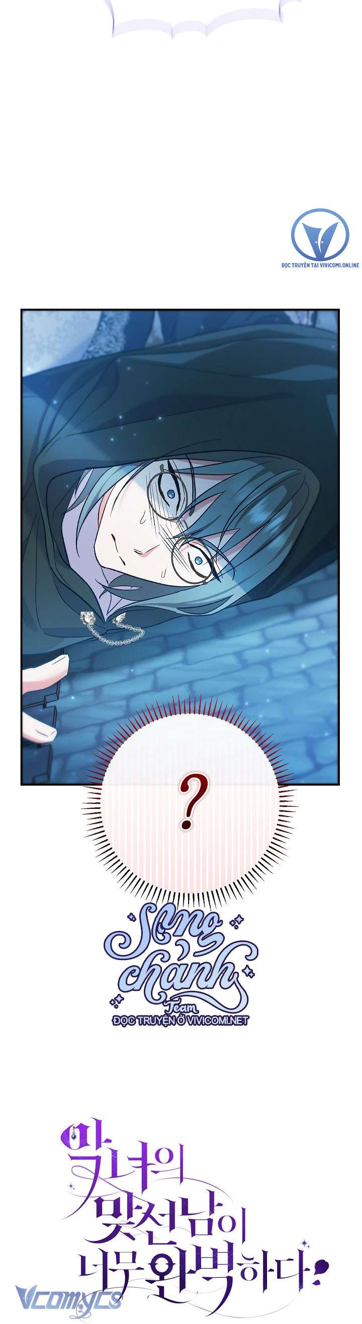 Người Xem Mắt Của Ác Nữ Quá Hoàn Hảo Chapter 53 - Trang 4