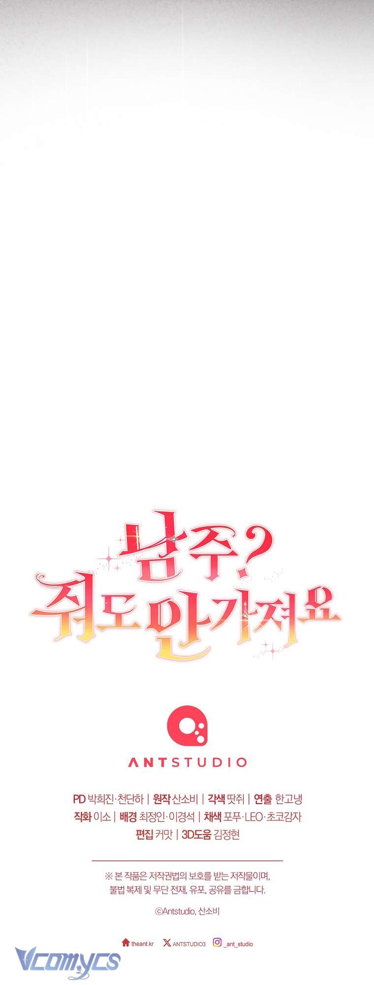 Nam Chính? Cho Cũng Không Thèm! Chapter 21 - Trang 3