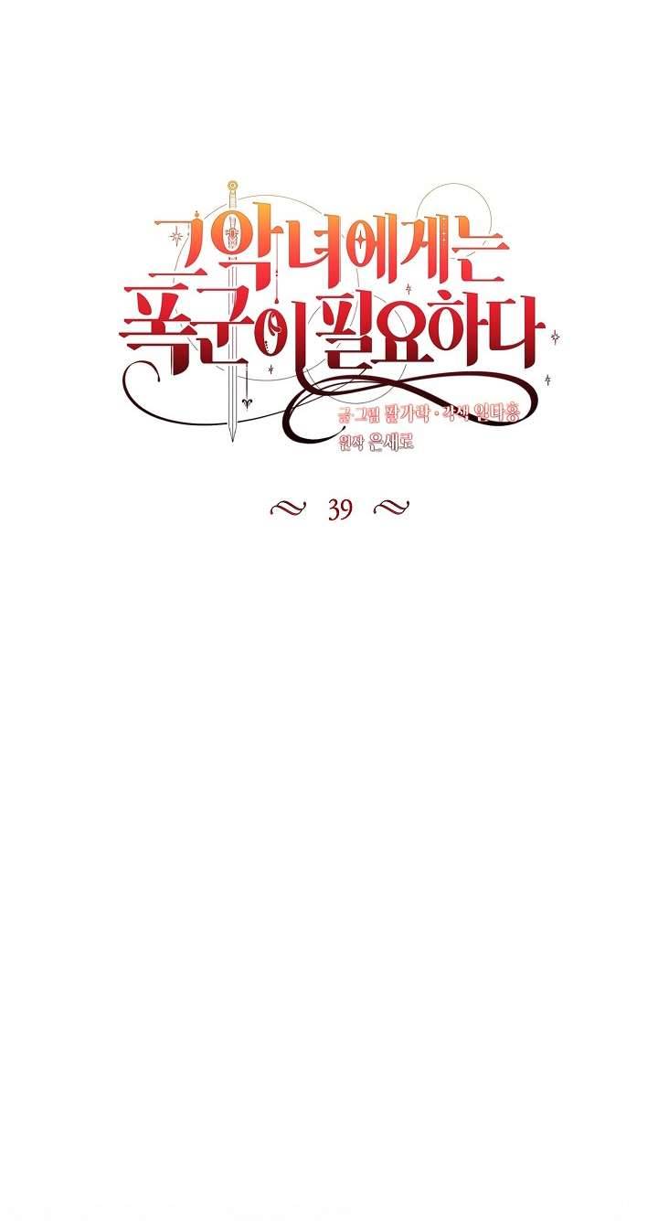 Ác Nữ Cần Bạo Chúa Chapter 39 - Next Chapter 40