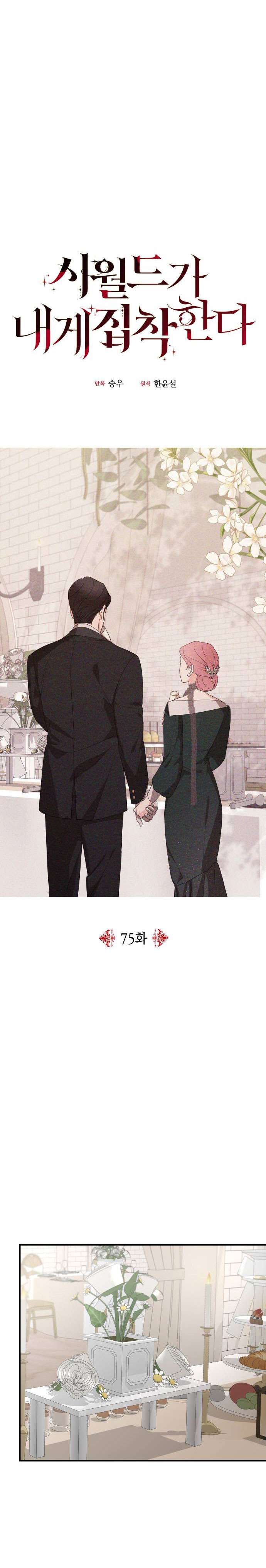 Gia Đình Chồng Quá Ám Ảnh Bởi Tôi Chap 75 - Next Chap 76