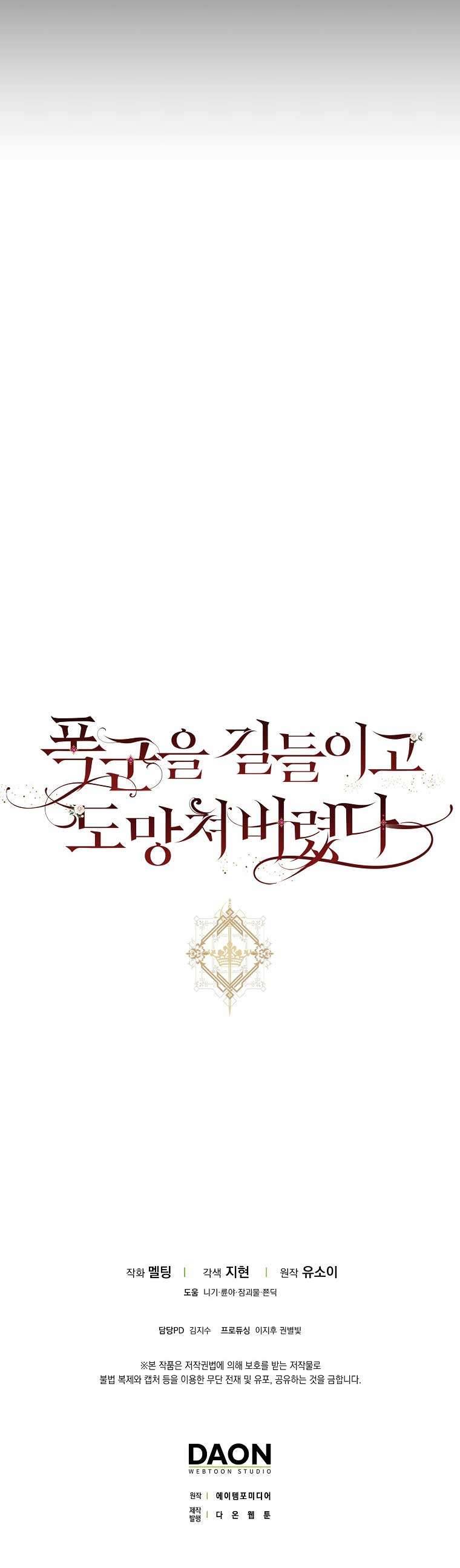 Thuần Hóa Bạo Quân Rồi Bỏ Trốn Chap 79 - Trang 2