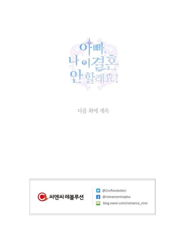 Cha À, Con Không Muốn Kết Hôn Đâu Chap 13 - Trang 2