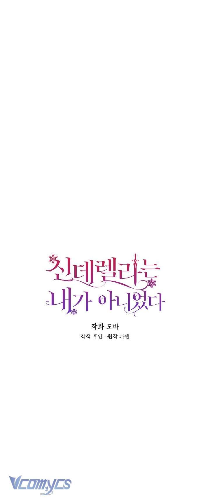 Tôi Không Phải Là Cinderella Chapter 85 - Trang 4