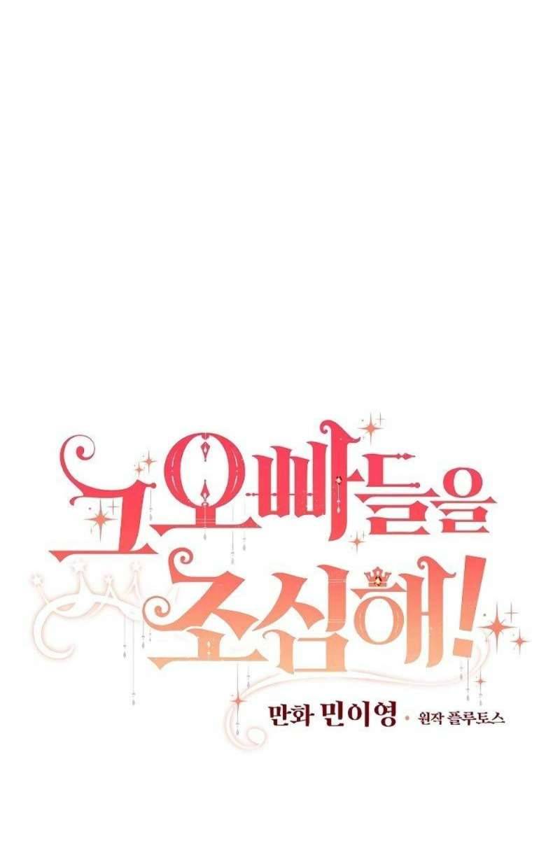 Cẩn Thận Với Các Anh Trai Đấy! Chap 61 - Trang 2