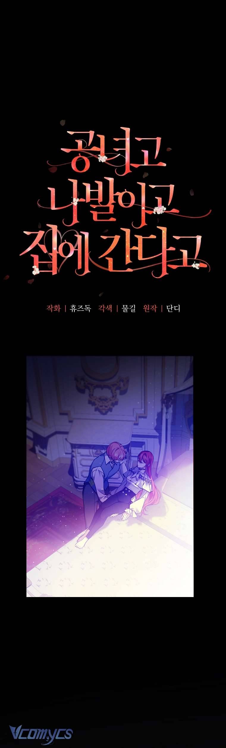 Quý Tộc Gì Chứ, Tôi Chỉ Muốn Về Nhà Chap 23 - Trang 2