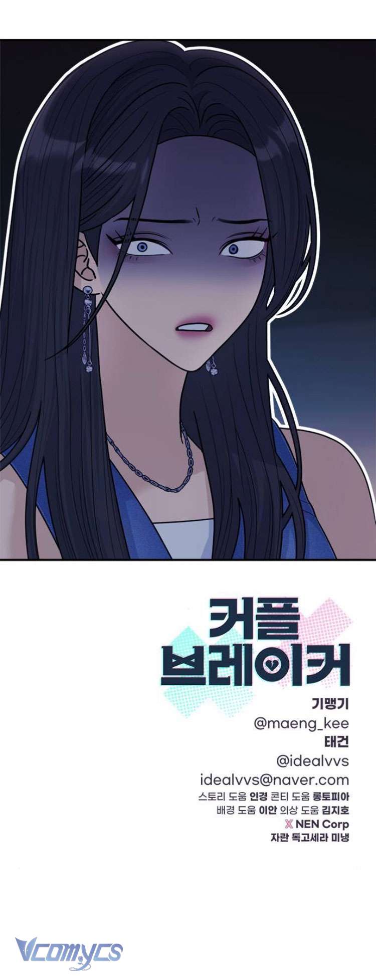 Couple Breaker Chapter 77 - Trang 4