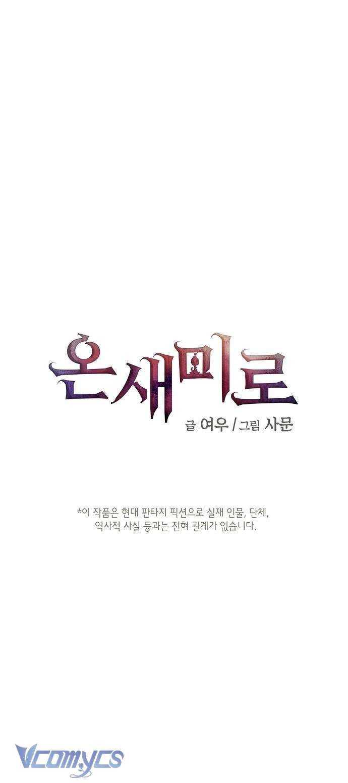 Onsaemiro Chapter 27 - Trang 4