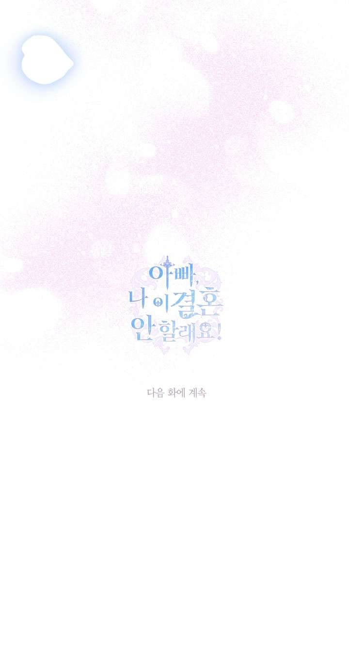 Cha À, Con Không Muốn Kết Hôn Đâu Chap 66 - Trang 2