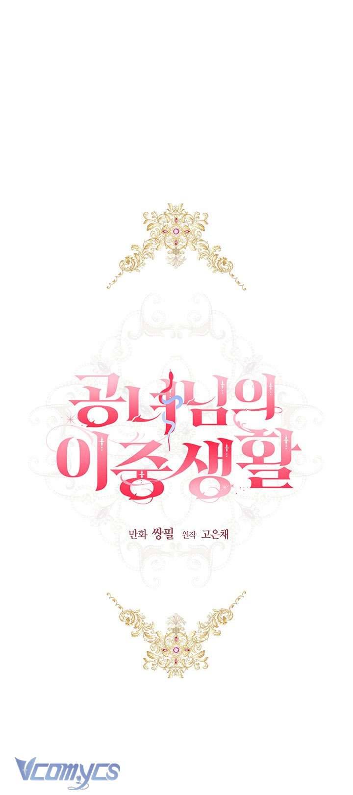 Cuộc Sống Mới Của Công Nương Chapter 14 - Trang 4