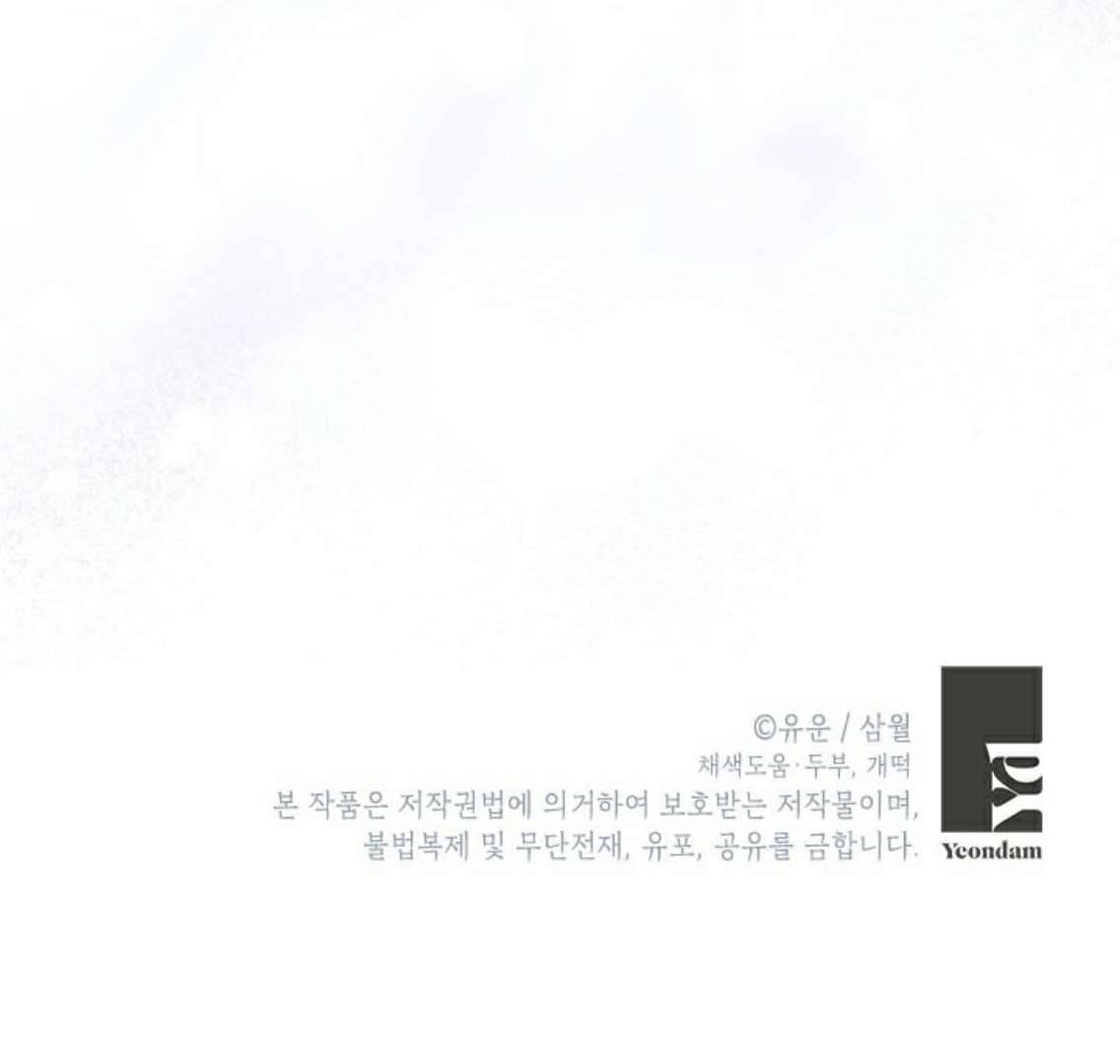 Tôi Là Minh Chứng Của Sự Thật Chap 77 - Trang 3