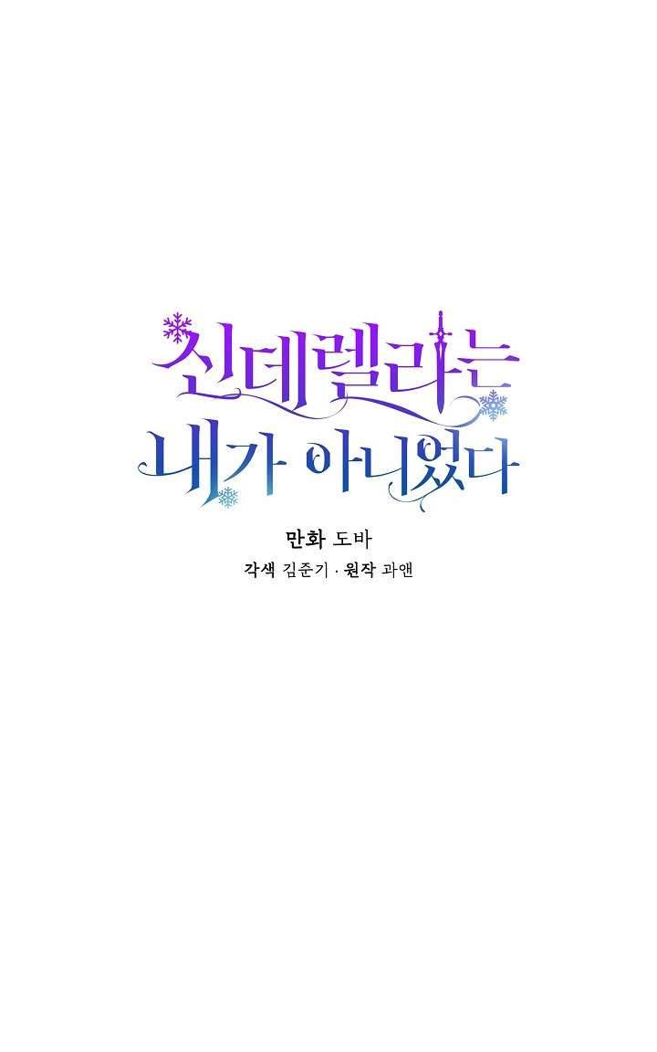 Tôi Không Phải Là Cinderella Chapter 18 - Trang 4