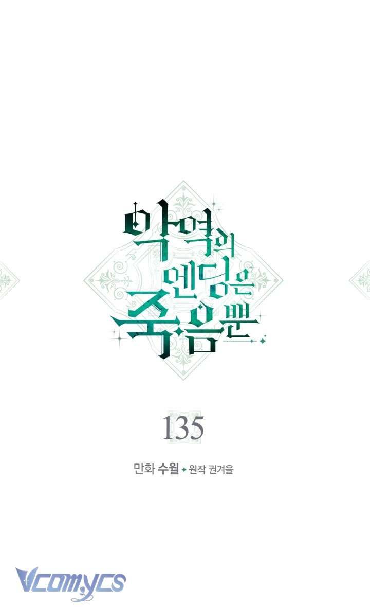 Kết Cục Của Nhân Vật Phản Diện Chỉ Có Thể Là Cái Chết Chapter 135 - Next Chapter 136