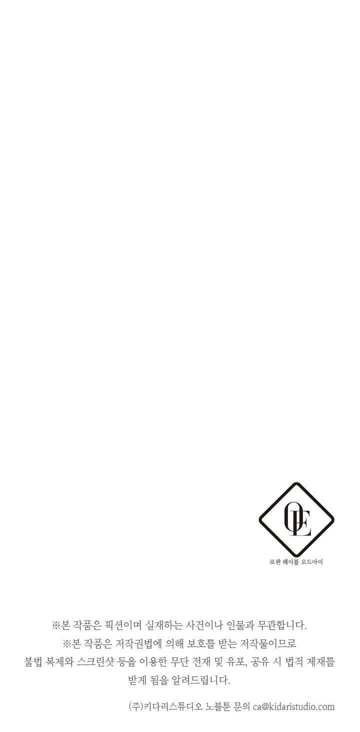 Trước Tiên Phải Giấu Em Trai Cái Đã! Chap 8 - Trang 2