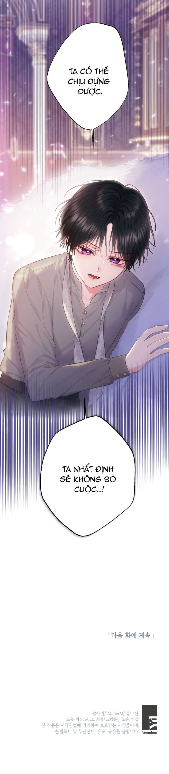 Anh Trai Mạnh Nhất Của Tôi Đã Mất Trí Nhớ Chap 5 - Trang 2