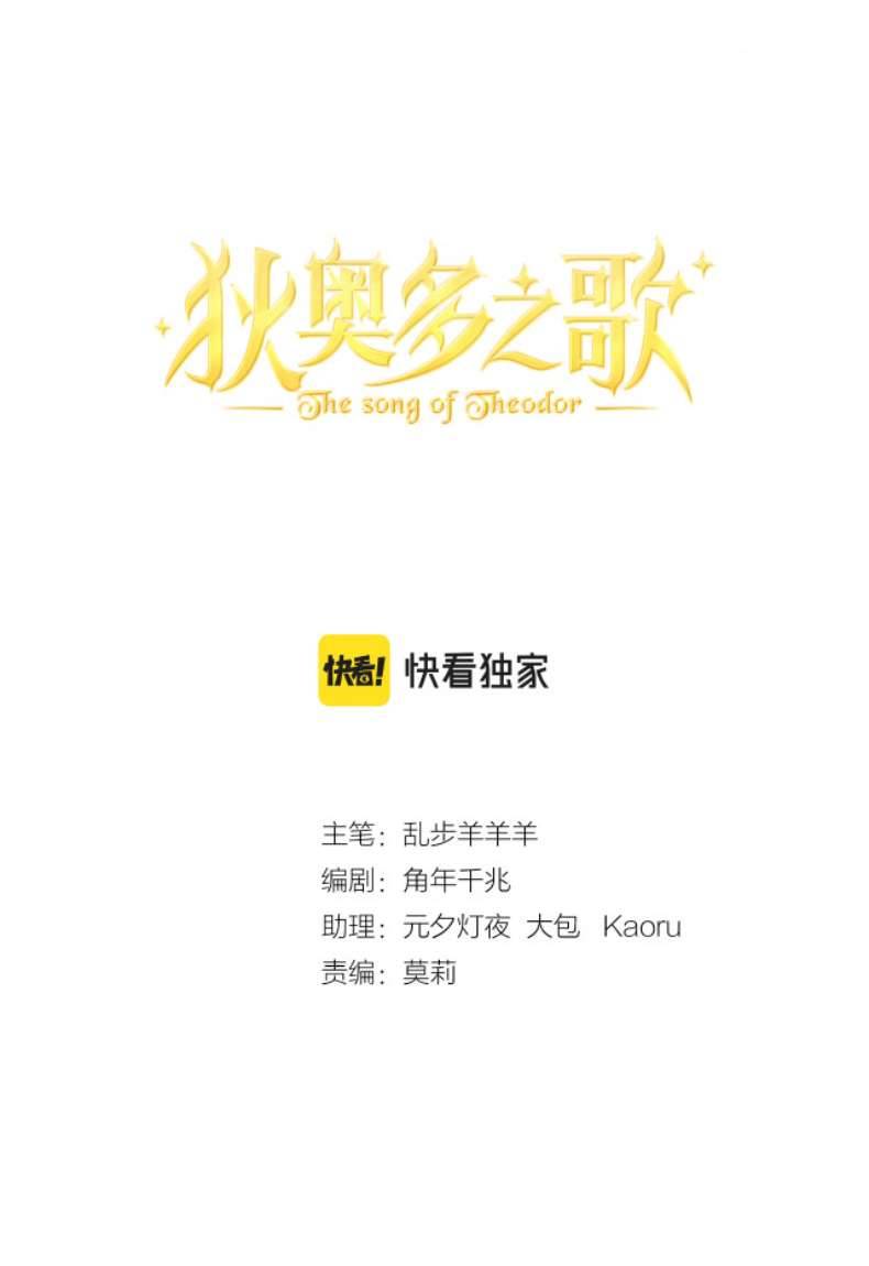 Địch Úc Đa Chi Ca Chapter 125 - Trang 4