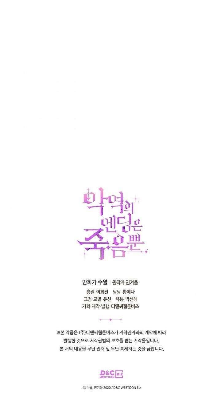 Kết Cục Của Nhân Vật Phản Diện Chỉ Có Thể Là Cái Chết Chapter 53 - Next Chapter 54