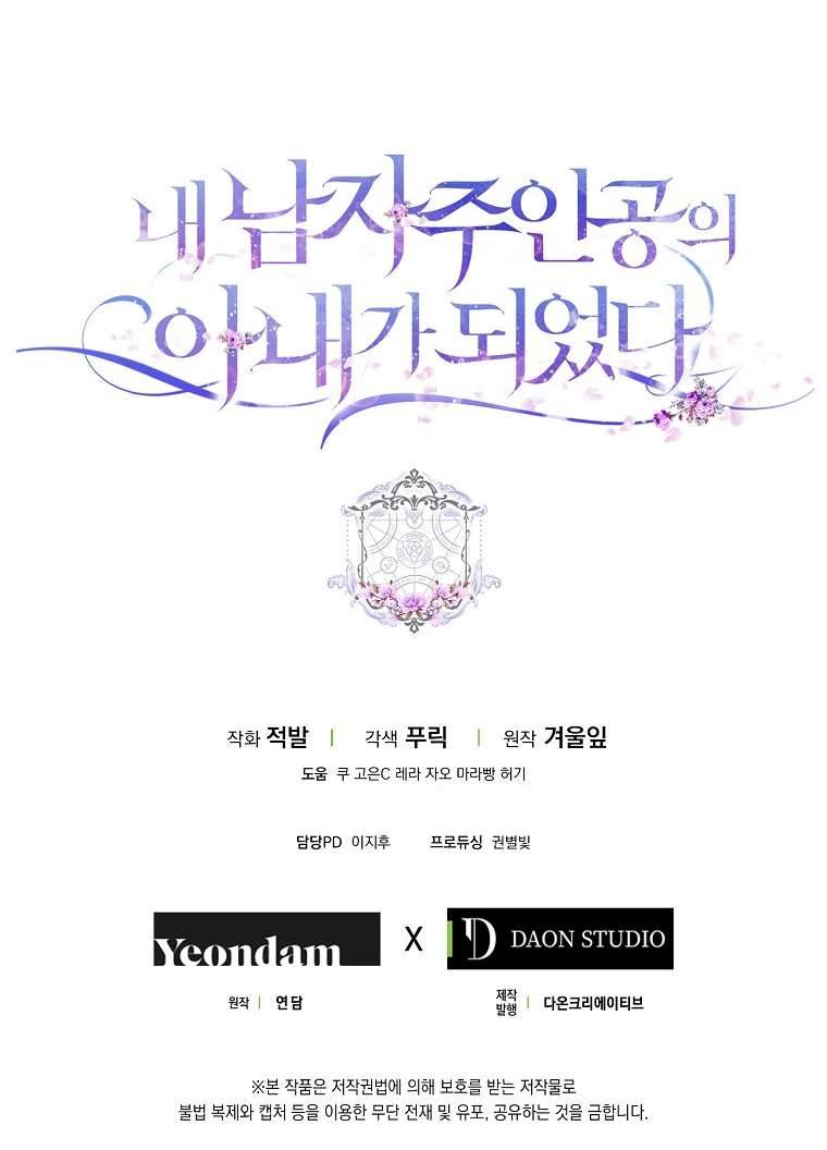 Tôi Trở Thành Vợ Của Nam Chính Chap 14 - Next Chap 15