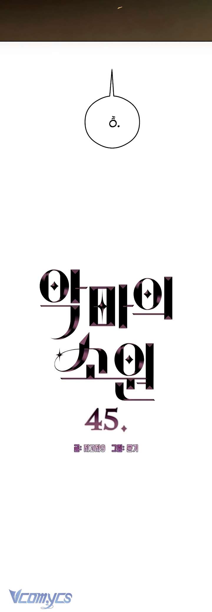 [18+] Mong Ước Của Ác Quỷ Chap 45 - Next Chap 46