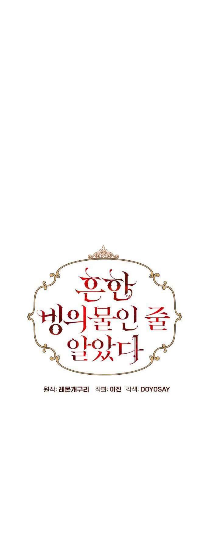 Tôi Tưởng Đó Chỉ Là Tiểu Thuyết Trọng Sinh Bình Thường Chapter 12 - Trang 4