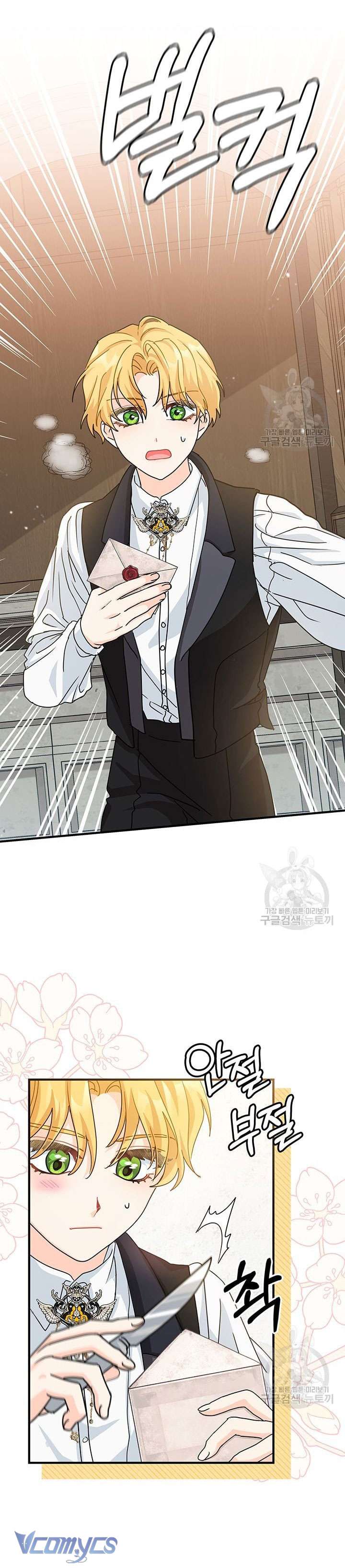 Cô Gái Sẽ Trở Thành Chủ Gia Đình Chapter 11 - Trang 3