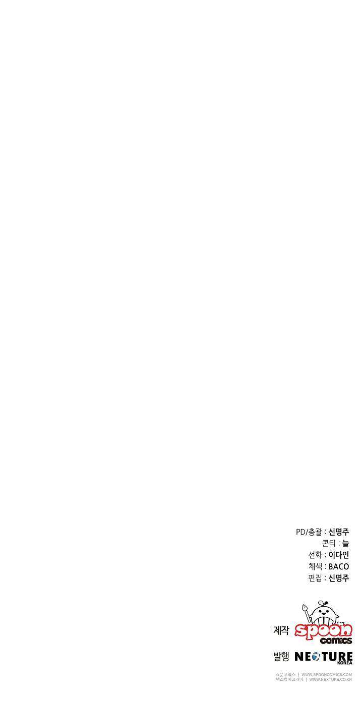 [ 18+ ] Phương trình của bạn thời thơ ấu Chap 3 - Trang 2