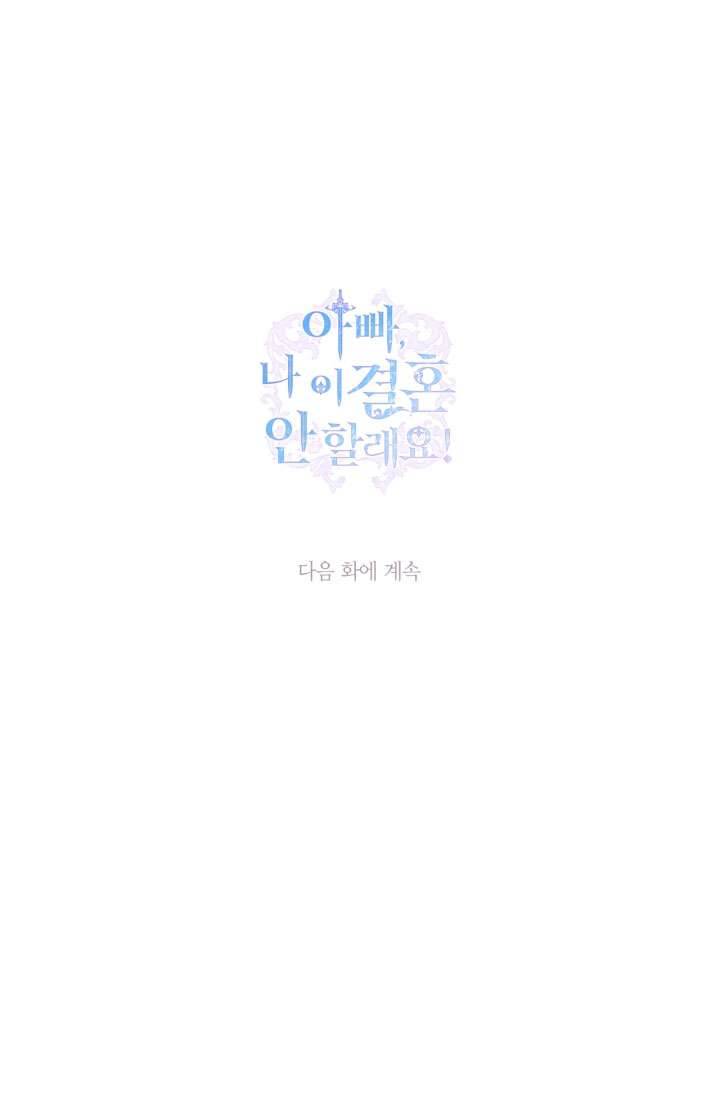 Cha À, Con Không Muốn Kết Hôn Đâu Chap 93 - Trang 2
