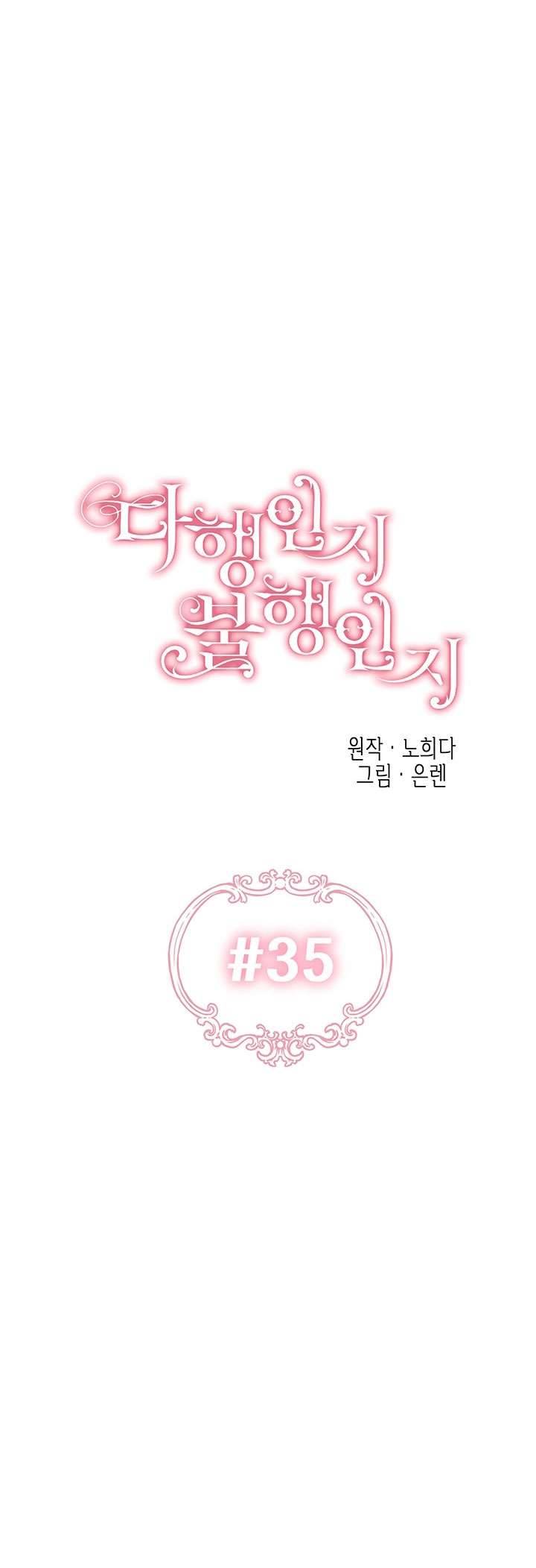 May Mắn Hay Bất Hạnh Chap 35 - Trang 4