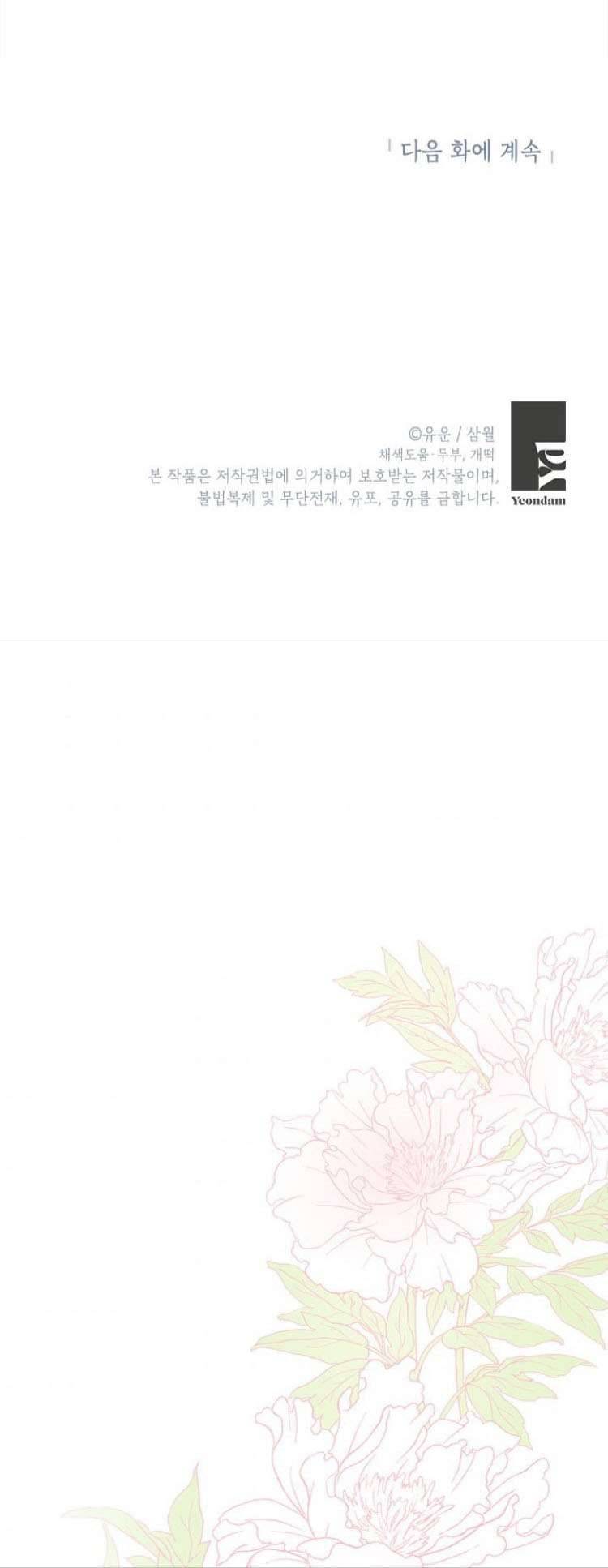 Tôi Là Minh Chứng Của Sự Thật Chap 62 - Trang 3