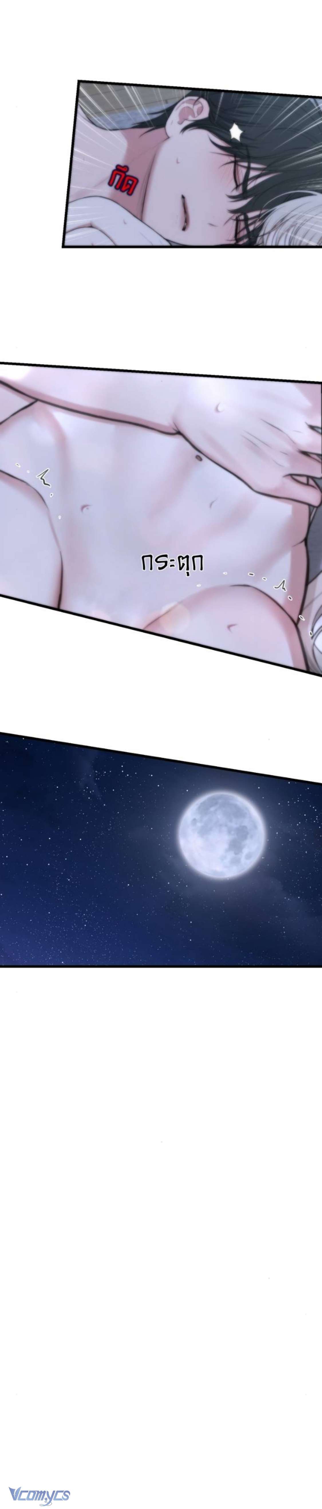 [18+] Một Năm Không Thể Chịu Đựng Được Chapter 22 - Trang 4
