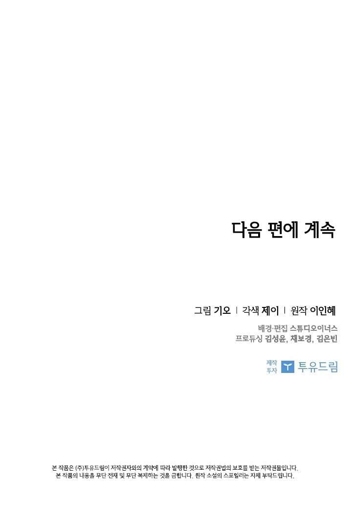 Thư Ký Của Bạo Chúa Chapter 7 - Trang 4