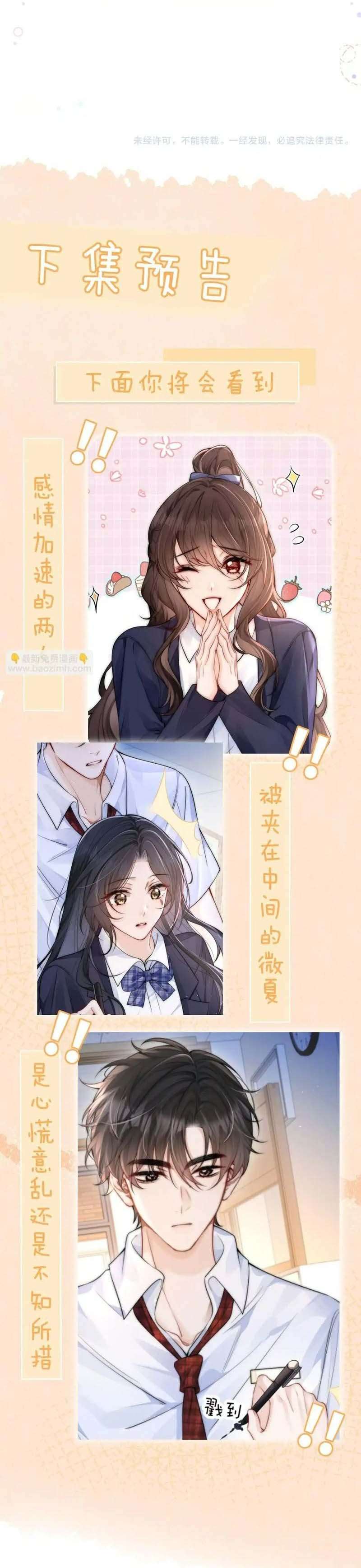 Em Nghe Thấy Được Chapter 14 - Trang 4
