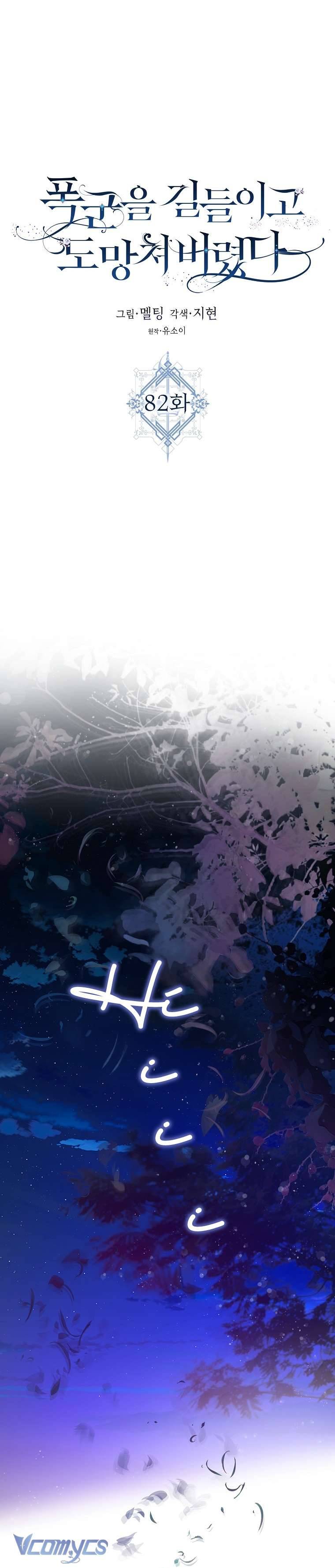 Thuần Hóa Bạo Quân Rồi Bỏ Trốn Chap 82 - Trang 2