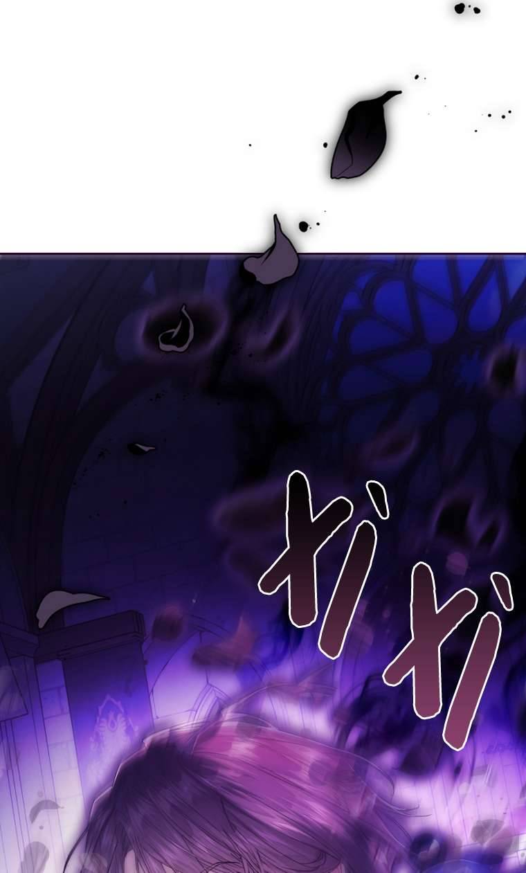 Ác Nữ Chỉ Là Một Con Rối Chap 71 - Trang 2