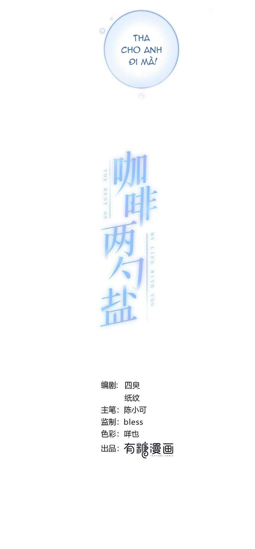 Hai thìa cà phê muối : Bắt đầu lại cuộc sống của chúng ta Chapter 5 - Next Chapter 6
