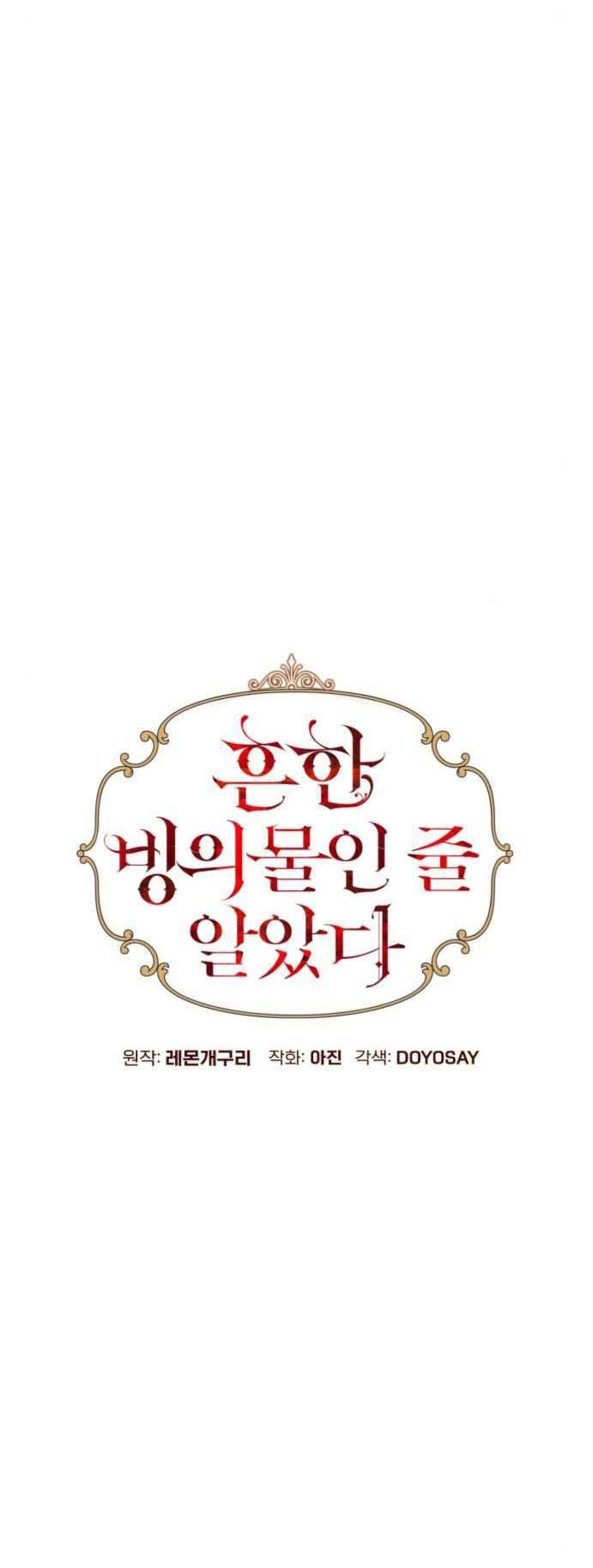 Tôi Tưởng Đó Chỉ Là Tiểu Thuyết Trọng Sinh Bình Thường Chapter 14 - Trang 4