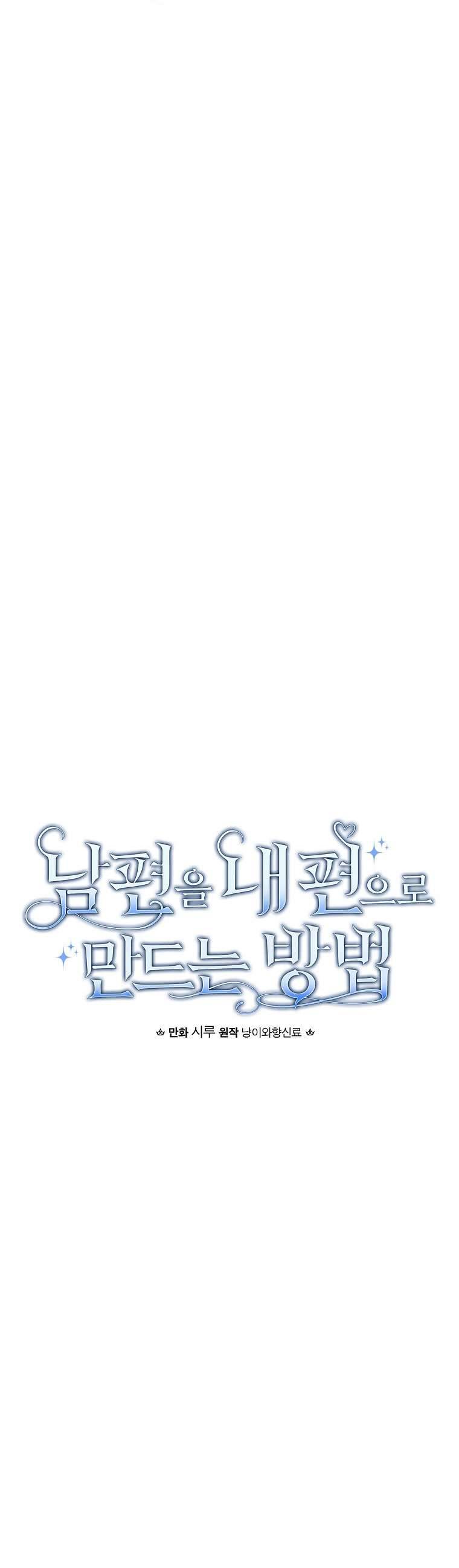 Phương Pháp Khiến Phu Quân Đứng Về Phía Tôi Chapter 9 - Trang 4