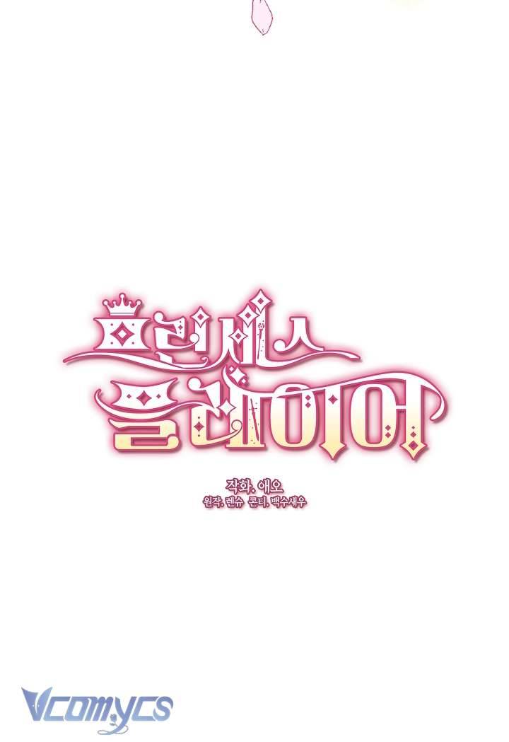 Công Chúa Là Người Chơi Chapter 3 - Trang 3