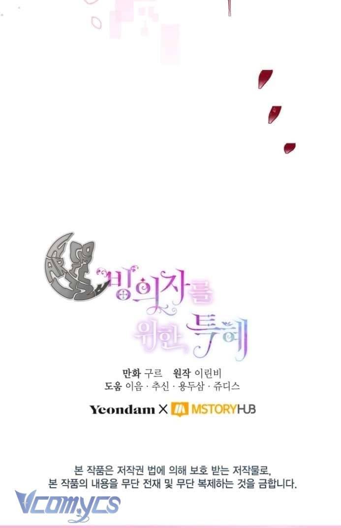 Sự Điều Trị Đặc Biệt Của Tinh Linh Chapter 51 - Trang 4