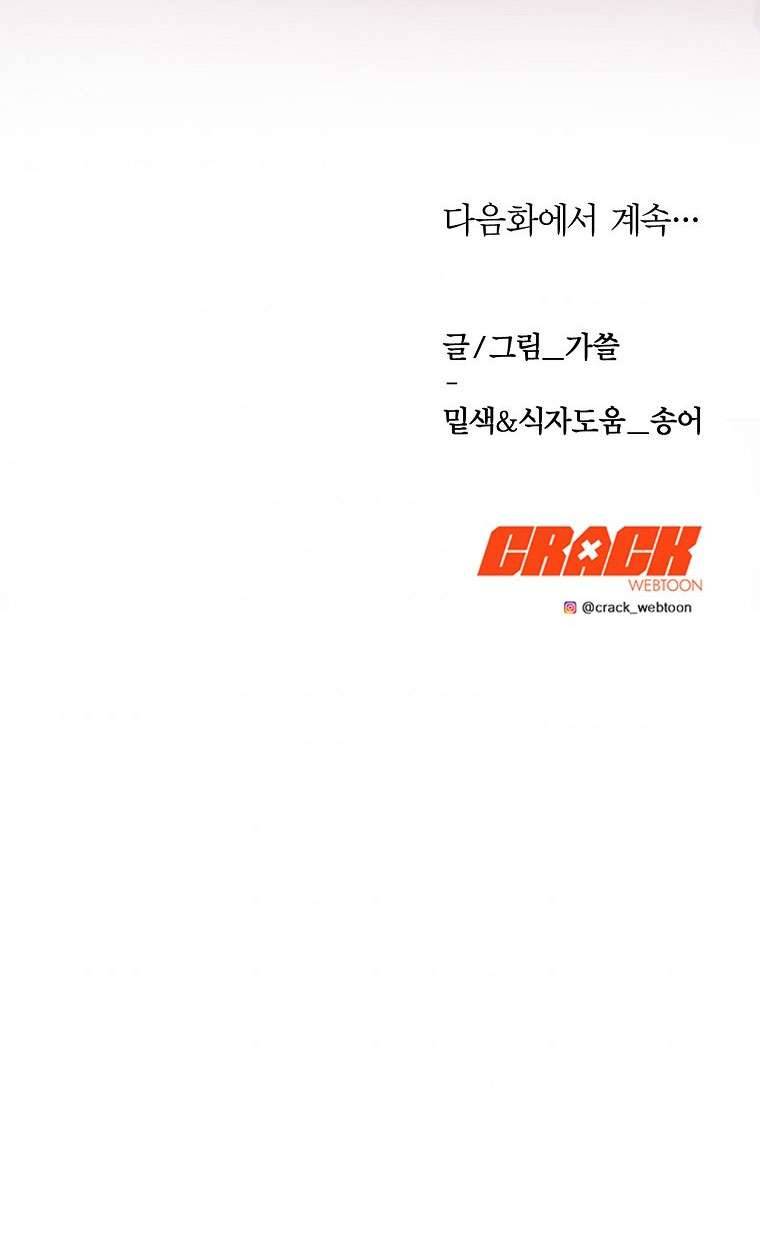 Phương Pháp Sống Sót Khi Phải Ngủ Cùng Hoàng Đế Chapter 1 - Trang 4