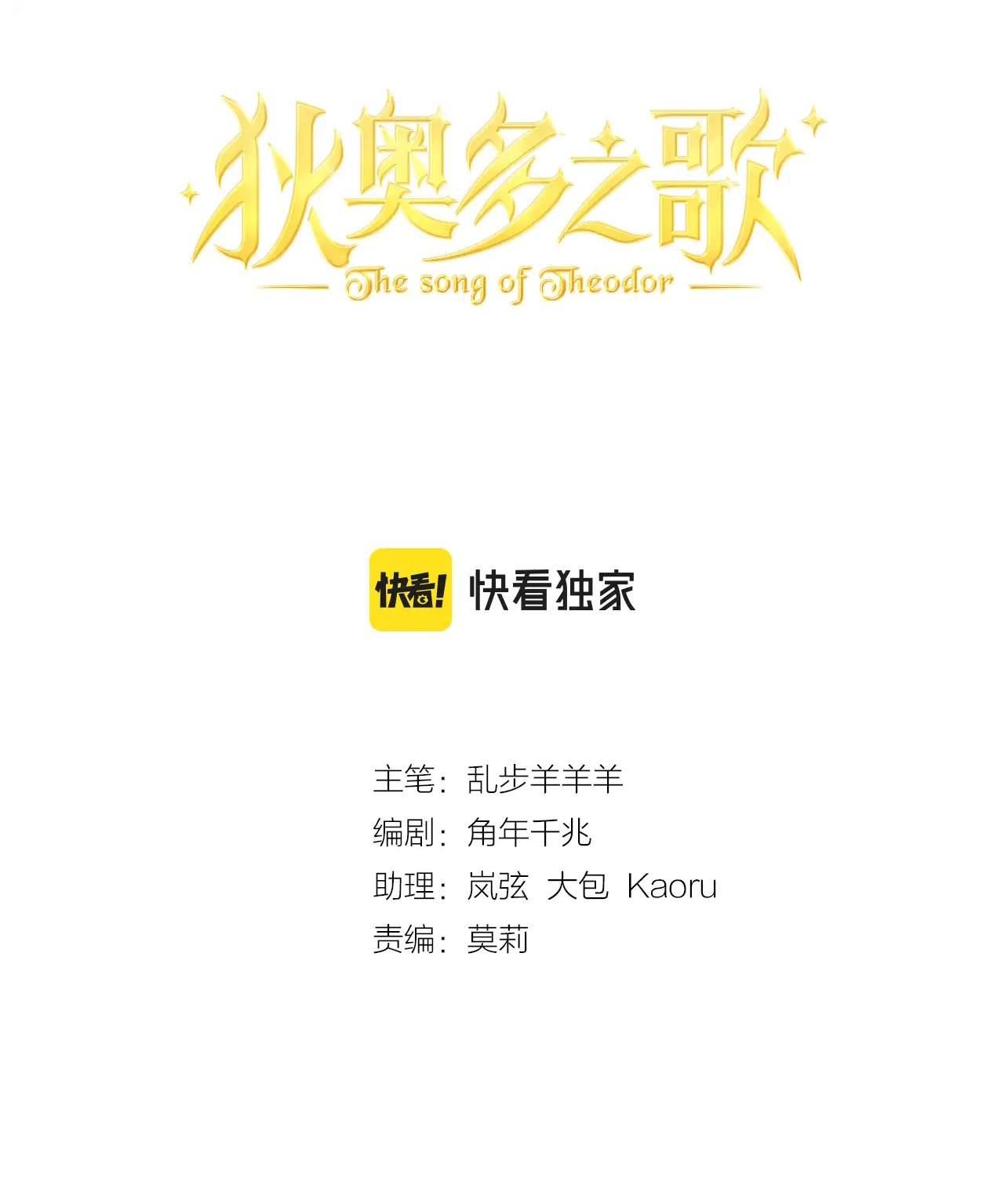 Địch Úc Đa Chi Ca Chapter 100 - Trang 4
