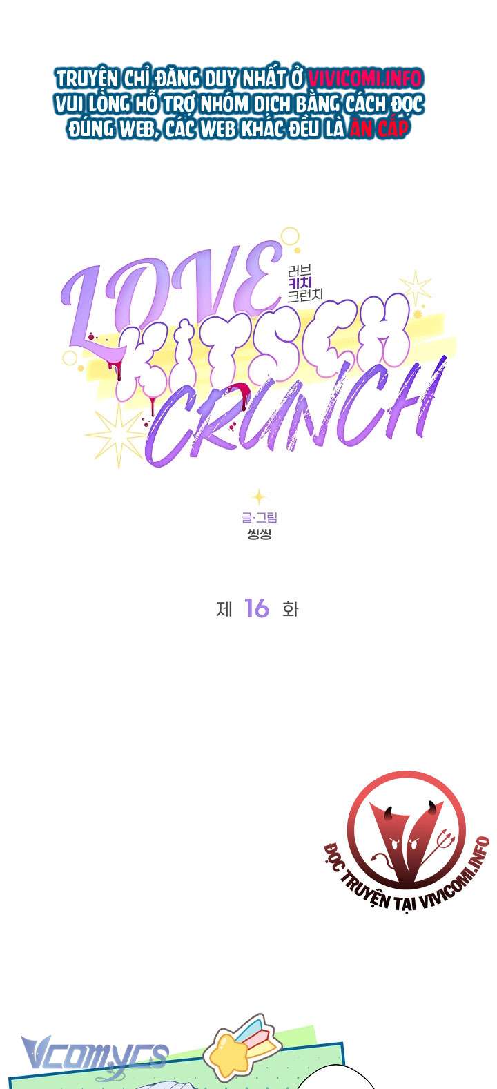 [18+] Love Kitsch Crunch Chapter 16 - Trang 3