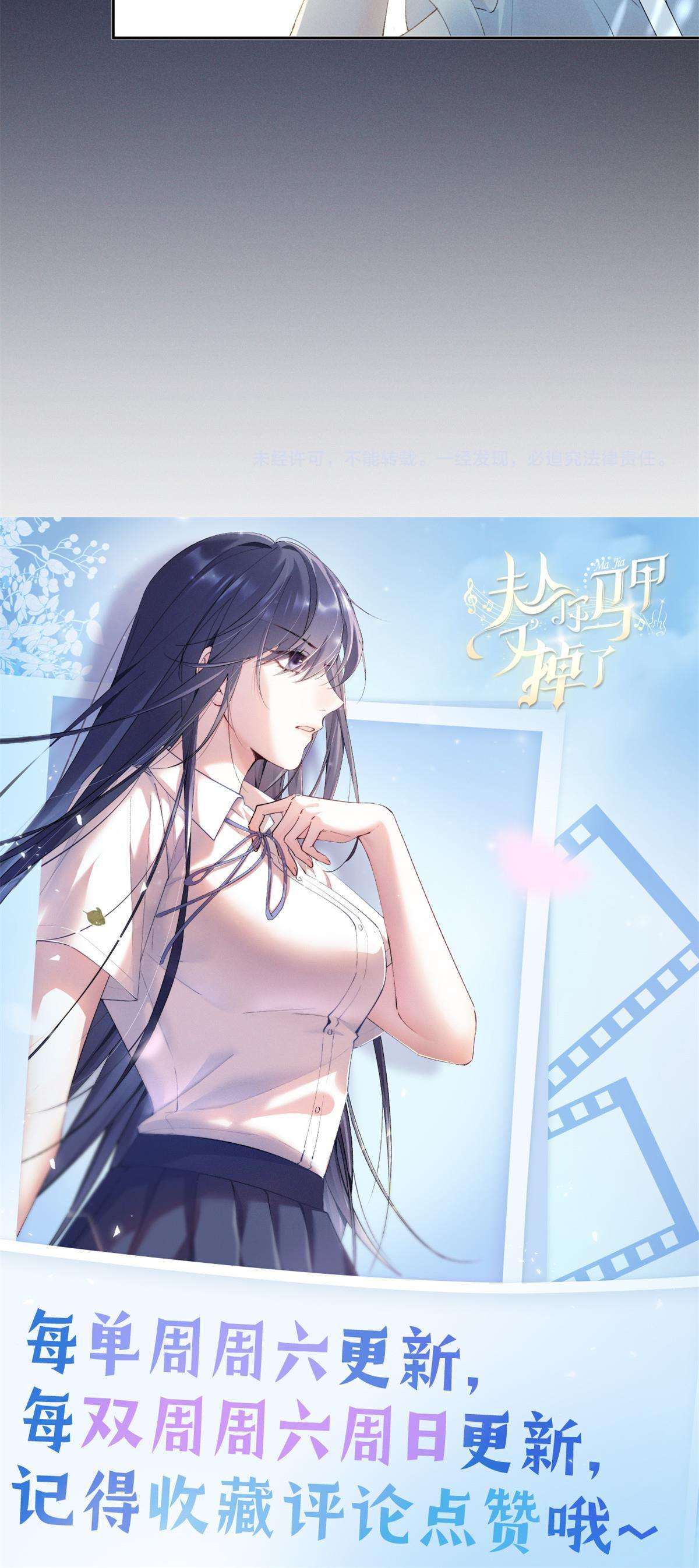 Phu Nhân, Thân phận của người lộ rồi Chap 21 - Trang 3