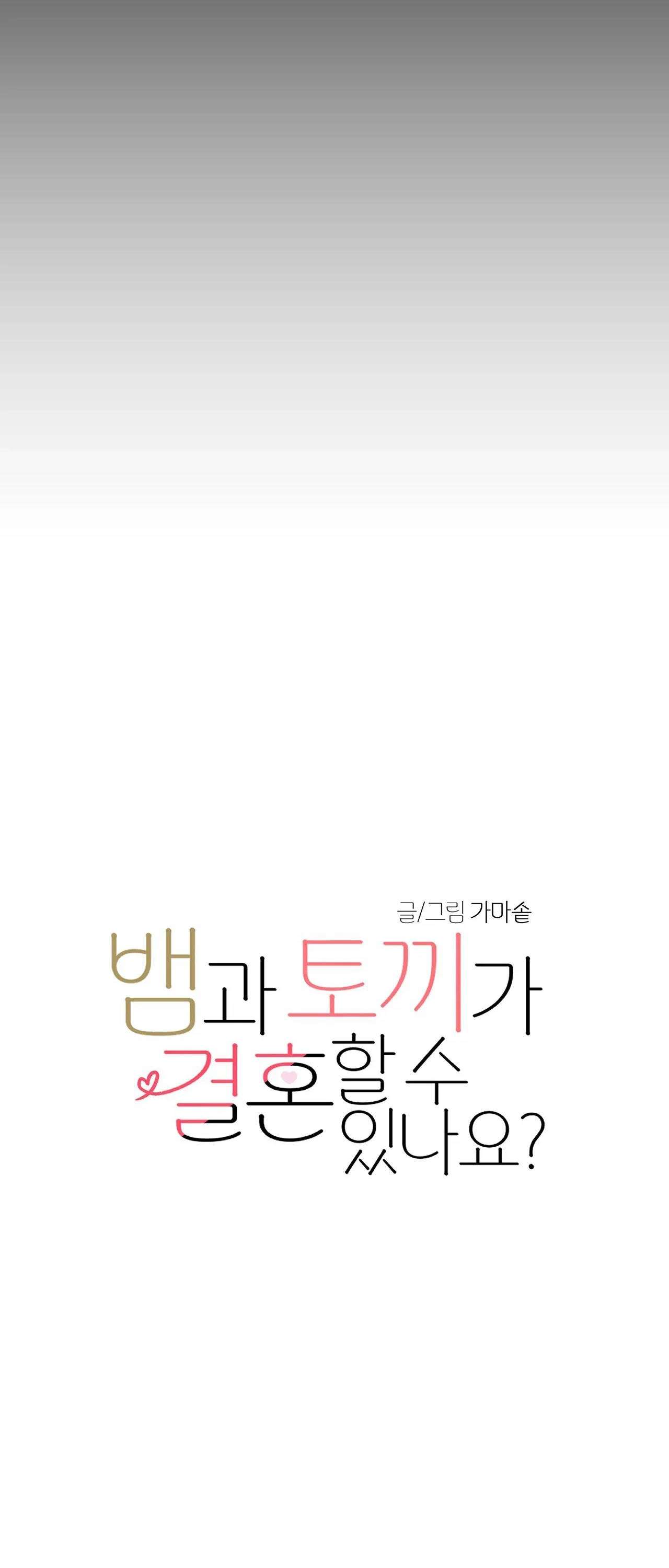 [ 18+ ] Rắn và thỏ có thể kết hôn không? Chap 1 - Next Chap 2
