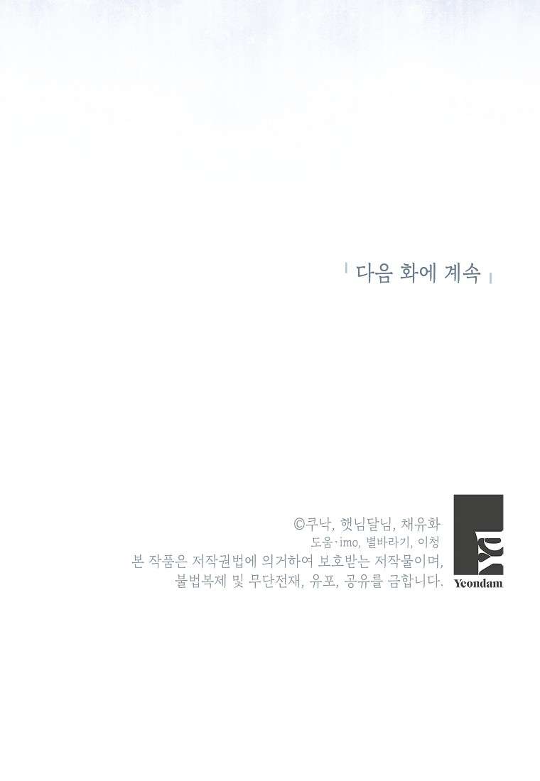 Kẻ Phản Diện Có Thời Hạn Ủng Hộ Tôi Hủy Hôn Chapter 26 - Trang 4